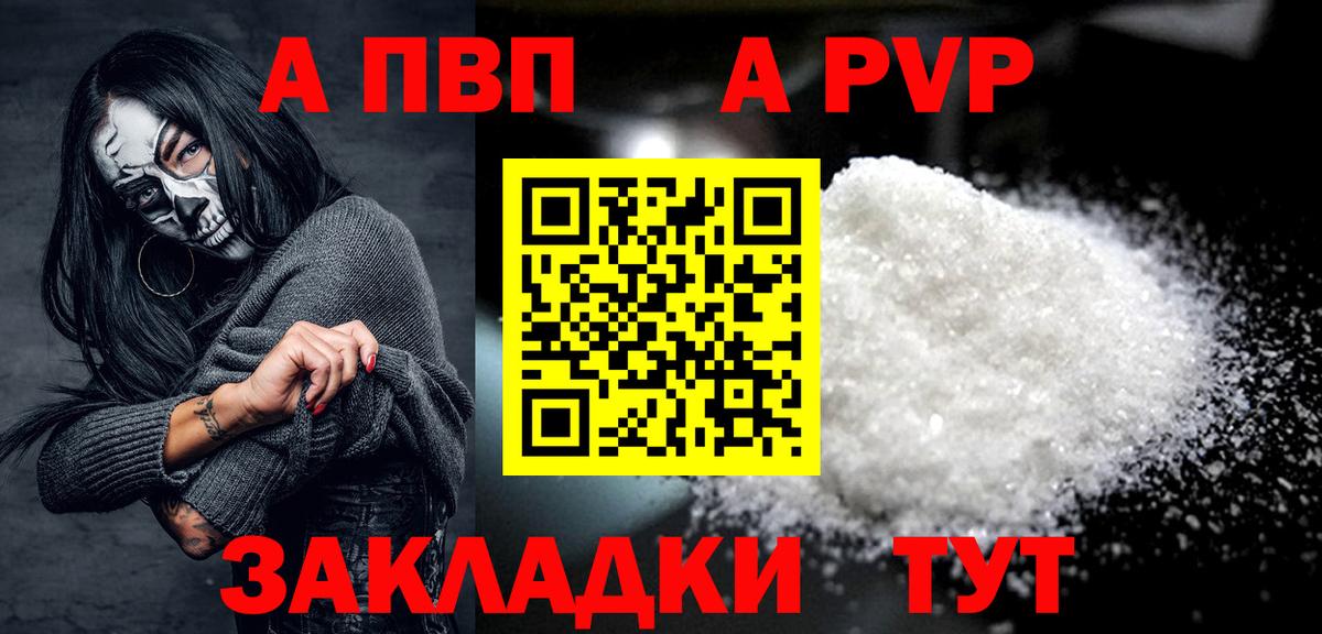 APVP СК Полысаево