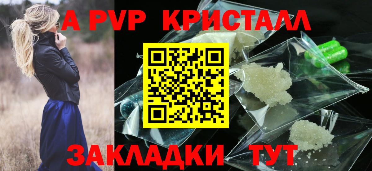 Alfa_PVP  A-PVP кристаллы  Вход с VPN  A PVP Crystall  Alpha-PVP кристаллы  Полысаево 