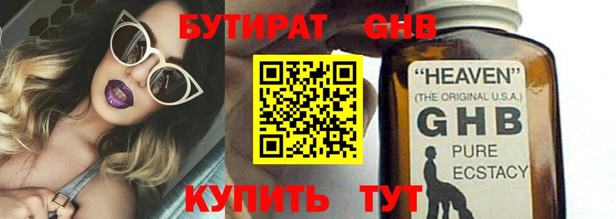 Полысаево  БУТИРАТ оксана  Вход с VPN 