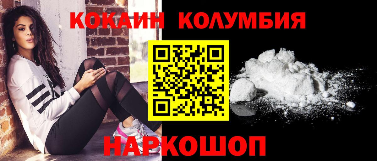 COCAIN 97%  Вход с VPN  КОКАИН FishScale  Полысаево 