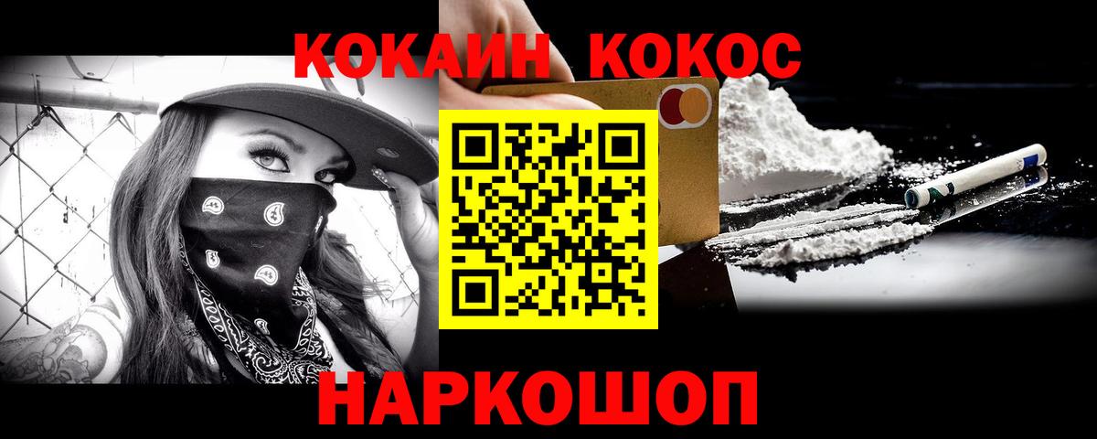 COCAIN Эквадор Полысаево