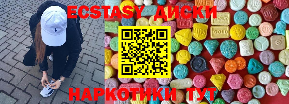 ЭКСТАЗИ ешки  Вход с VPN  Экстази  ЭКСТАЗИ 300 mg  Полысаево 