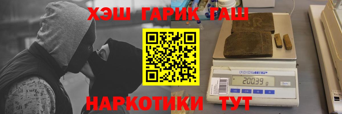 ГАШИШ хэш Полысаево