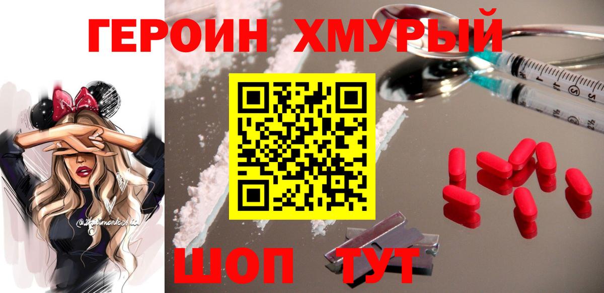 ГЕРОИН Афган  Вход с VPN  ГЕРОИН  Полысаево 