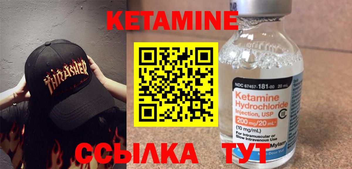 Полысаево  КЕТАМИН ketamine  Вход с VPN  Кетамин ketamine 
