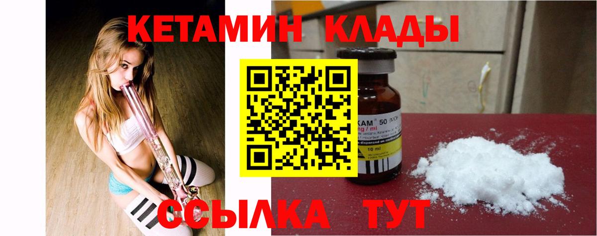 КЕТАМИН VHQ Полысаево