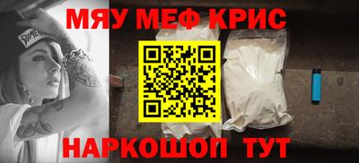 мефедрон мука Старая Купавна