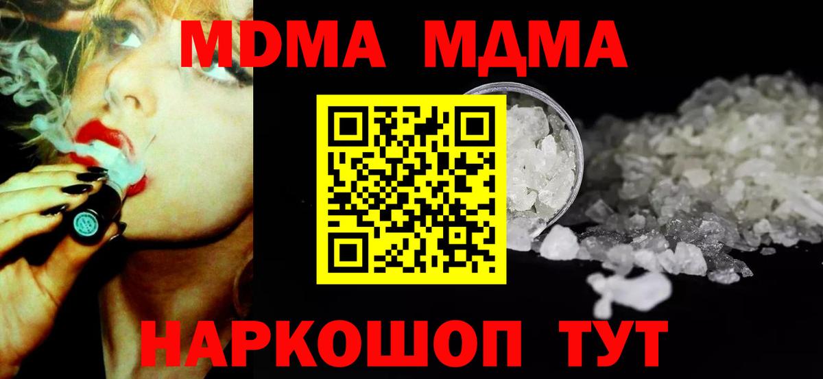 MDMA молли  Вход с VPN  Полысаево  MDMA  МДМА crystal 