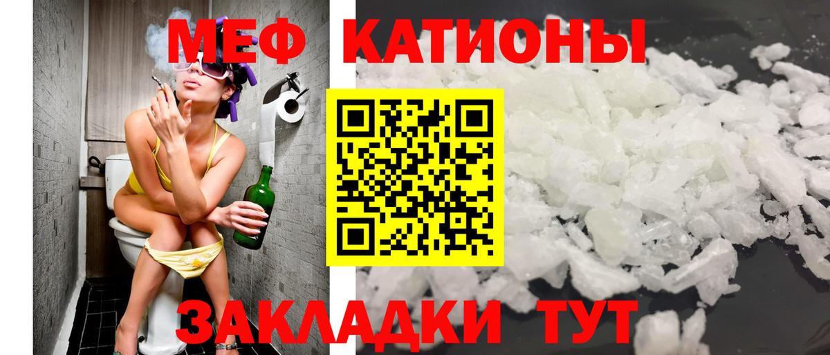 Меф 4 MMC  МЕФ  МЕФ VHQ  Полысаево  Вход с VPN 