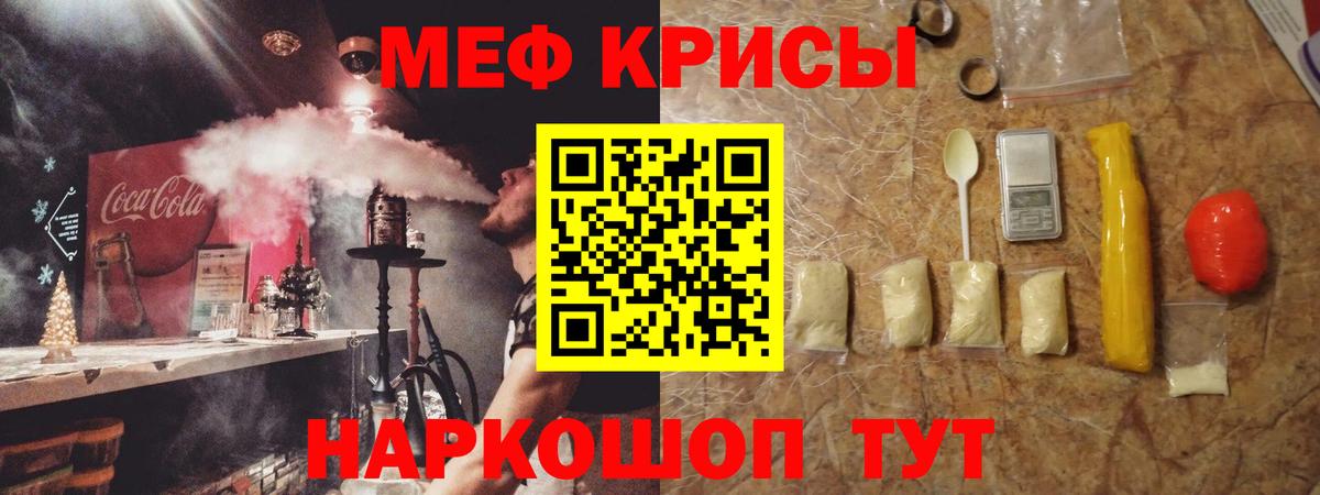 Меф мяу мяу кристаллы Полысаево