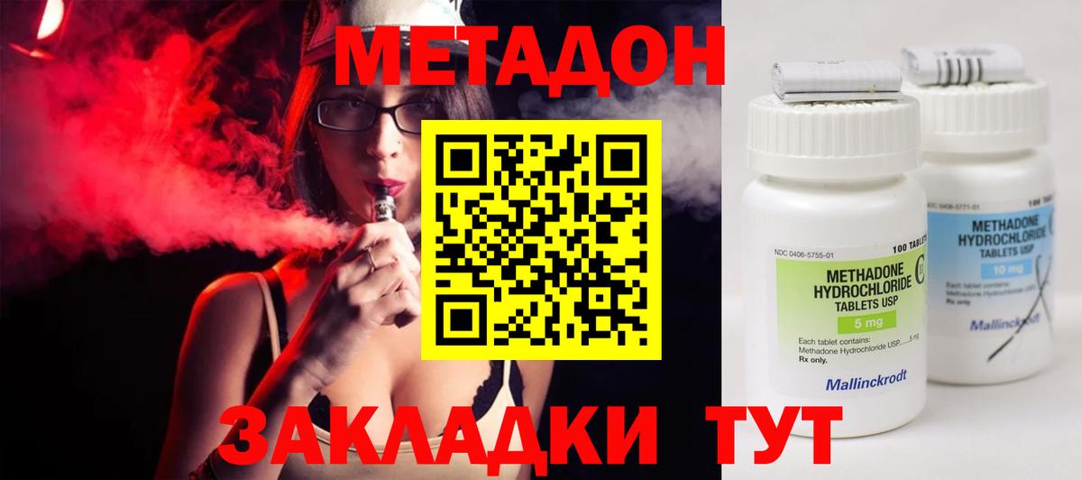 Полысаево  Метадон белоснежный  Метадон VHQ  Вход с VPN 