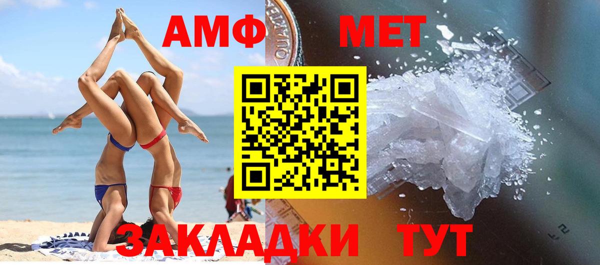Первитин Methamphetamine Полысаево