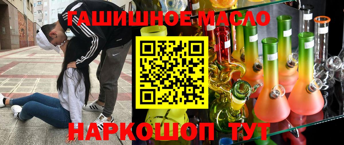 ТГК вейп Полысаево