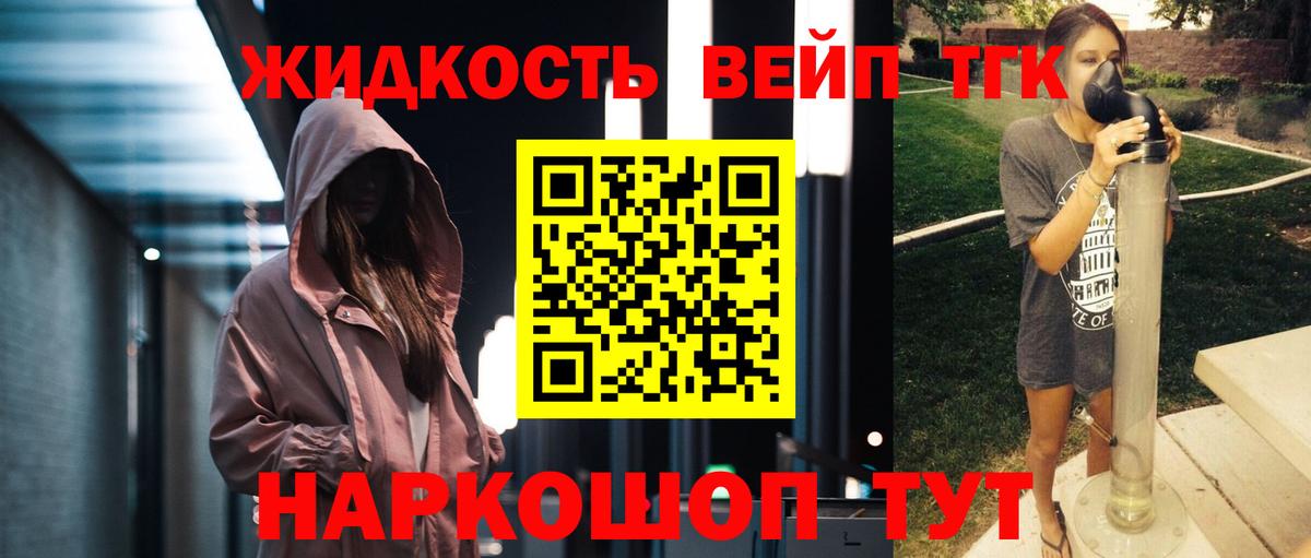 Дистиллят ТГК THC oil  Дистиллят ТГК концентрат  Полысаево  Вход с VPN 